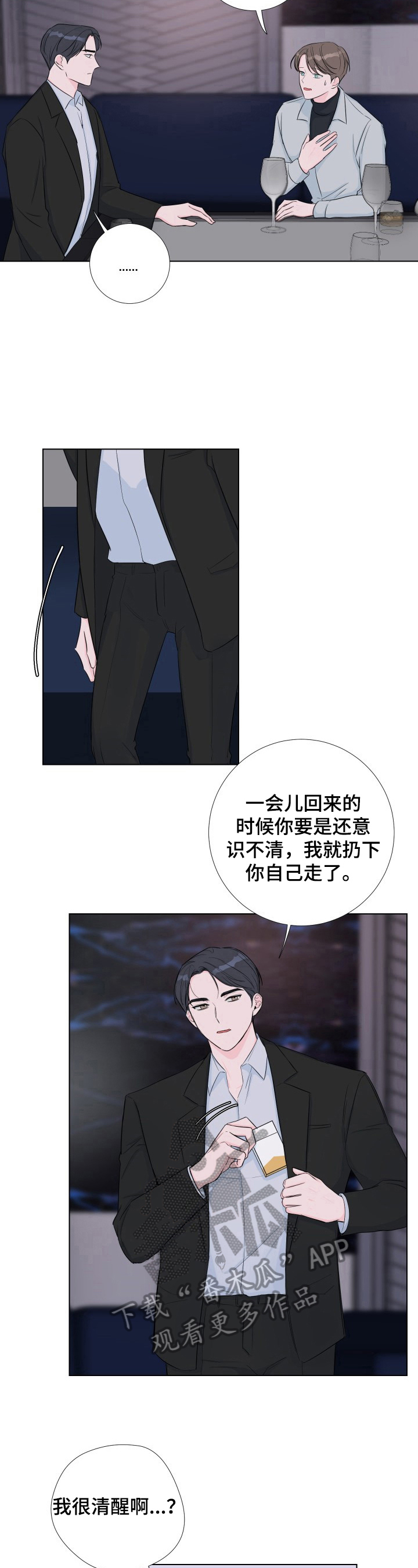 第11章：送回来2