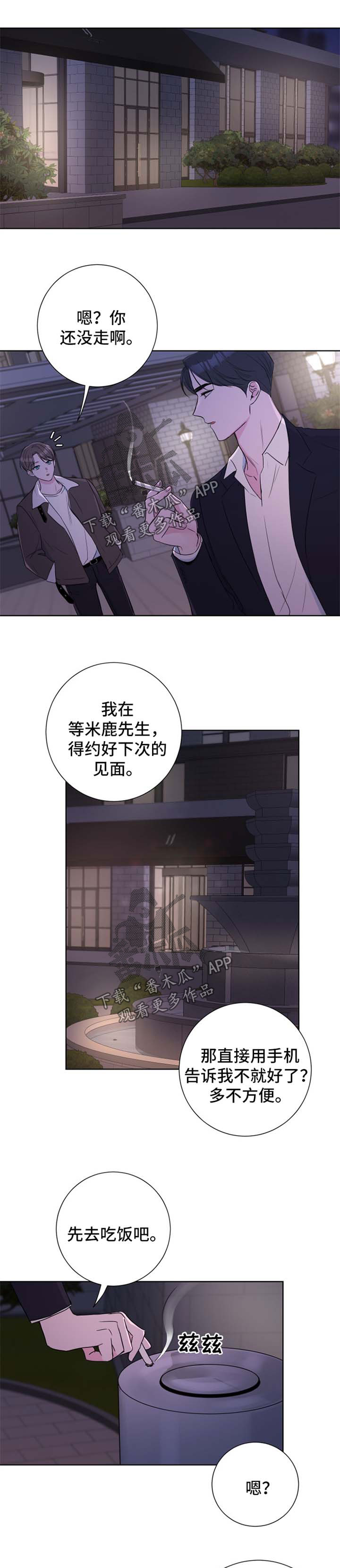 第29章：吃饭0