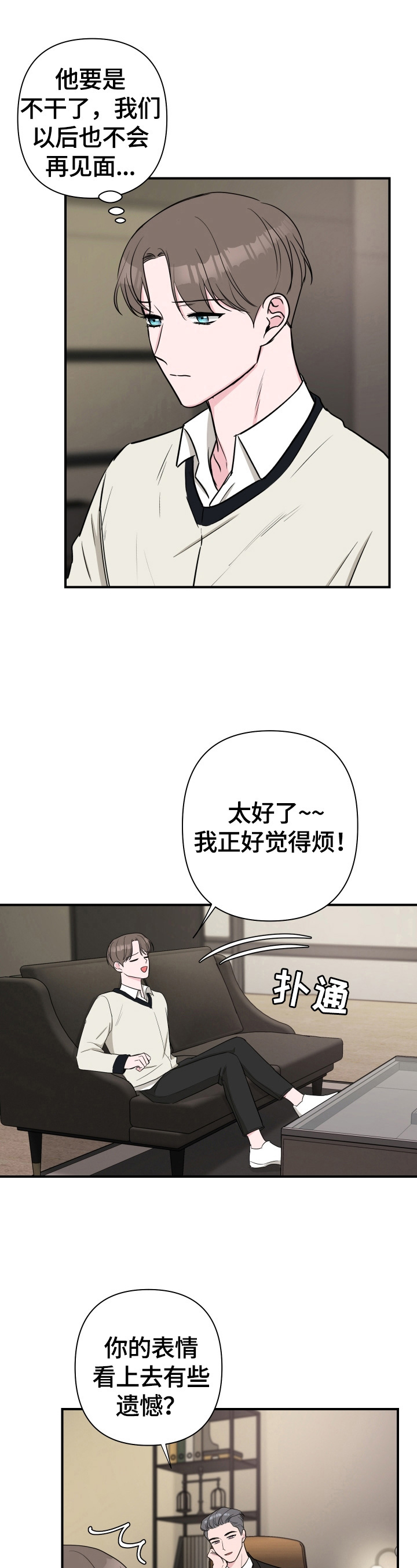 第37章：答应2