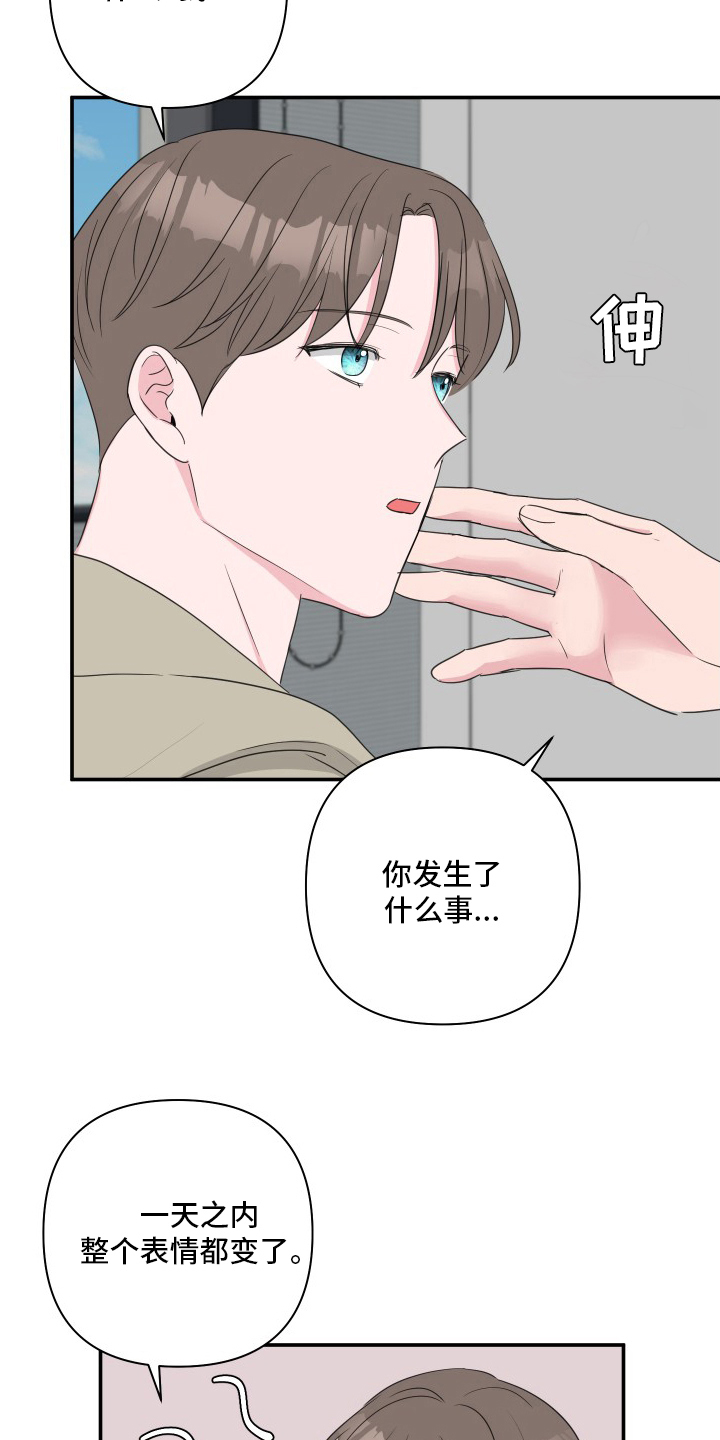 第54章：【第二季】恼火0