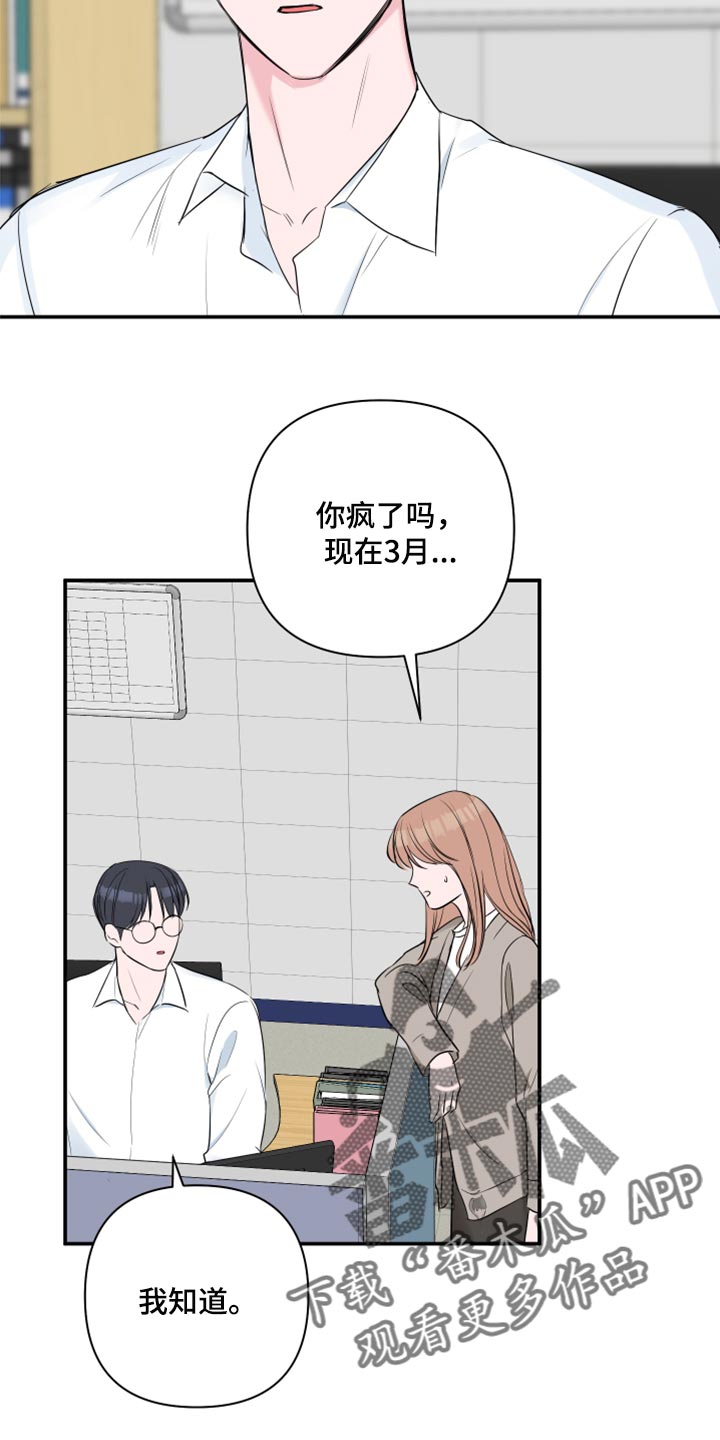 第77章：【第二季】漏掉重要的东西2