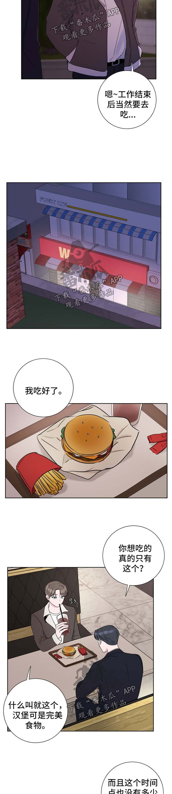 第29章：吃饭2