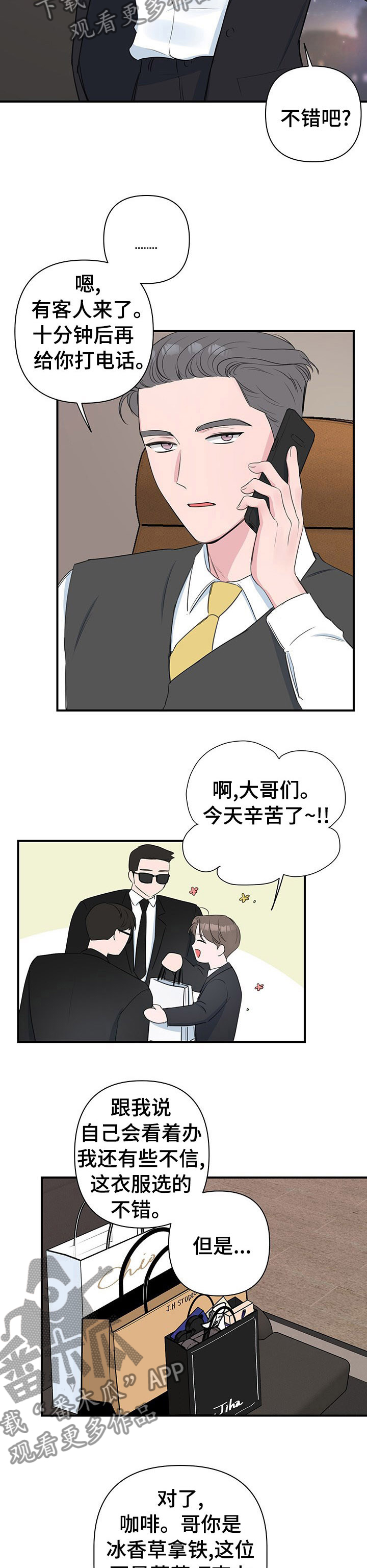 第46章：第一个客人2
