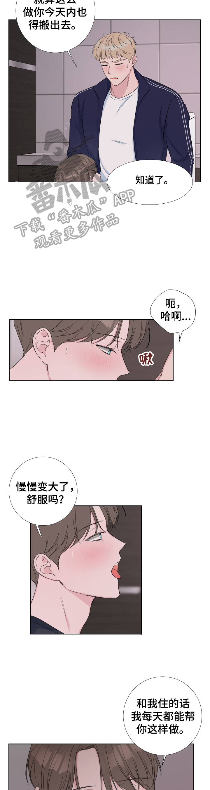 第25章：不一样的感觉1