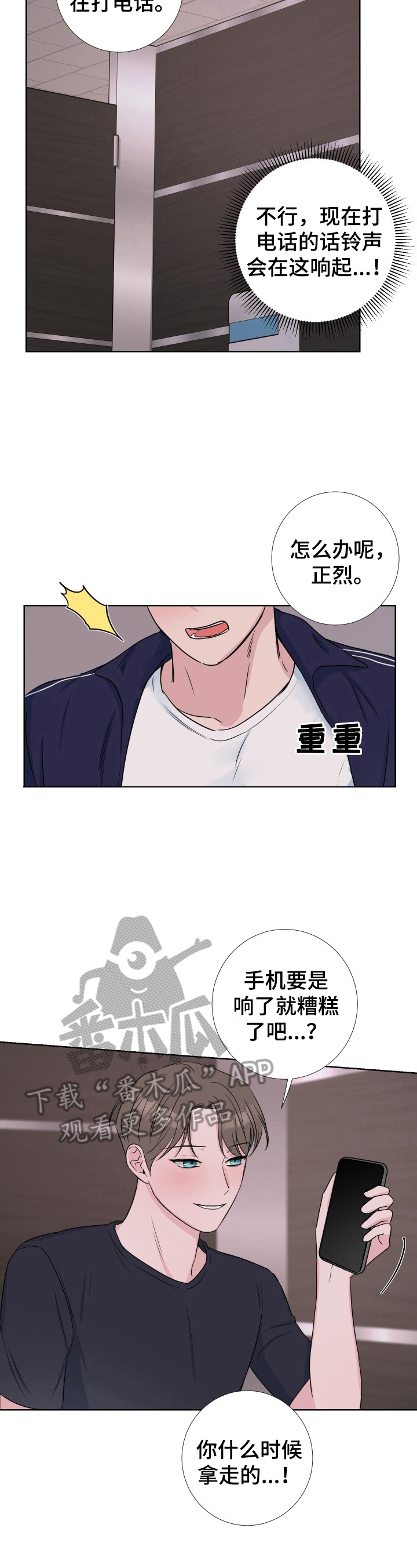 第26章：继续2