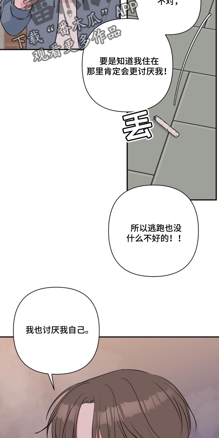 第71章：【第二季】为什么对我这么好4