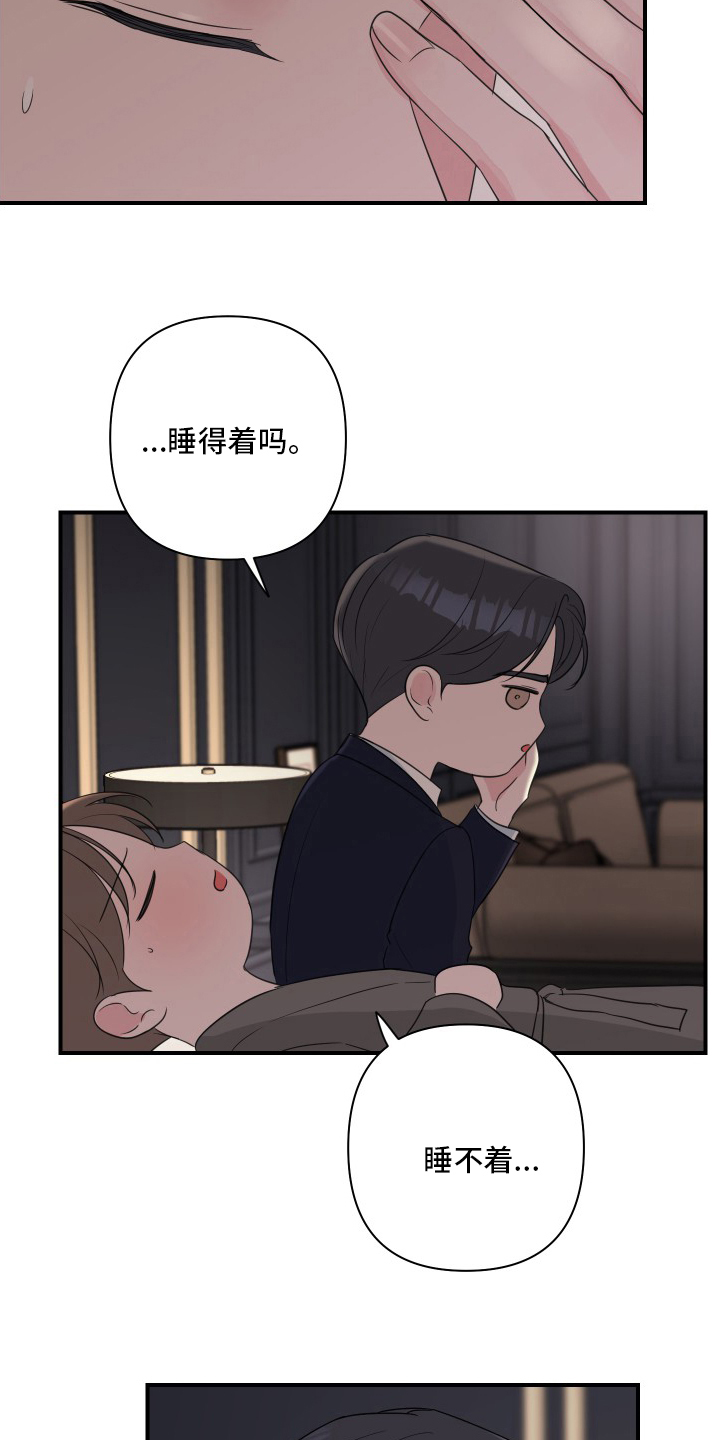 第50章：【第二季】不许走2