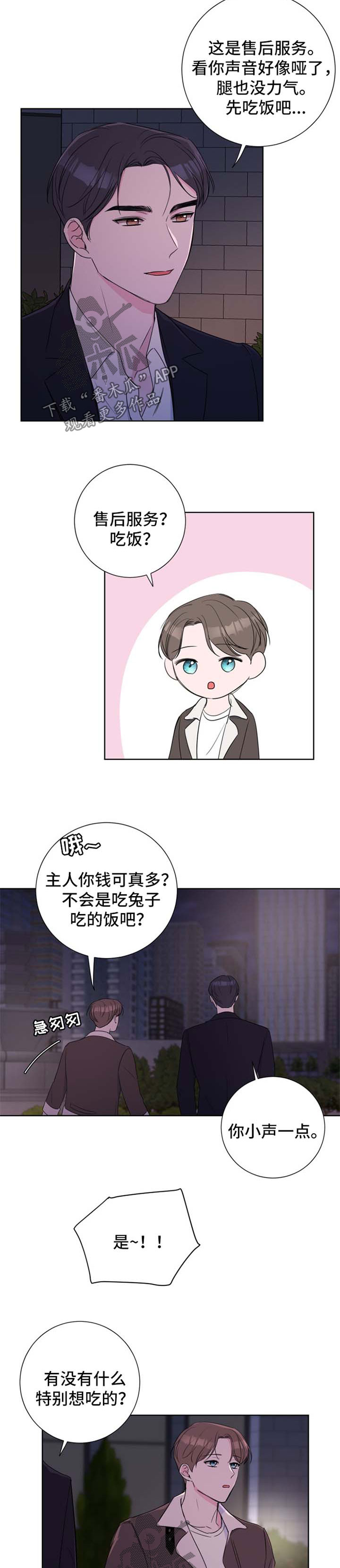 第29章：吃饭1