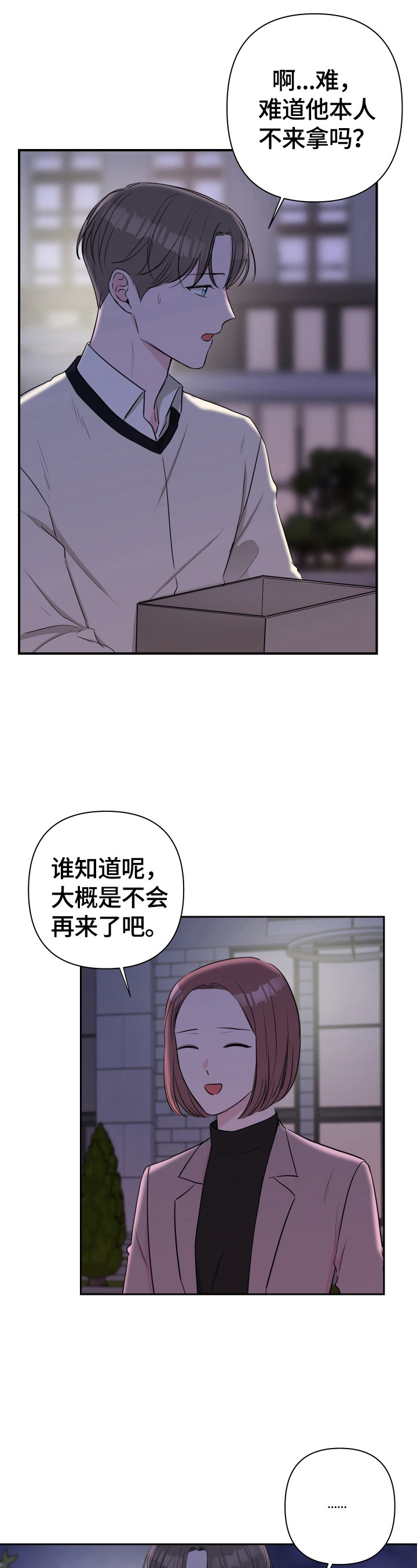 第38章：不舍2