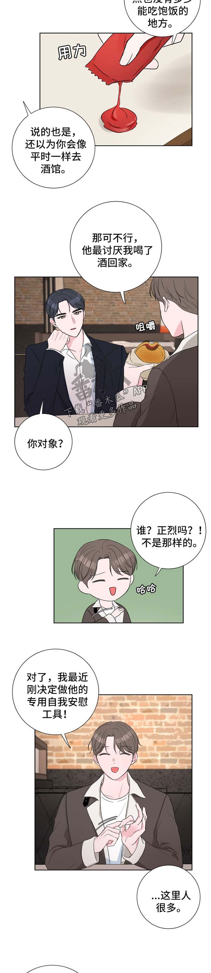 第29章：吃饭3
