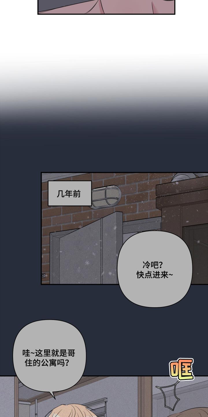 第84章：【第二季】不要叫名字4