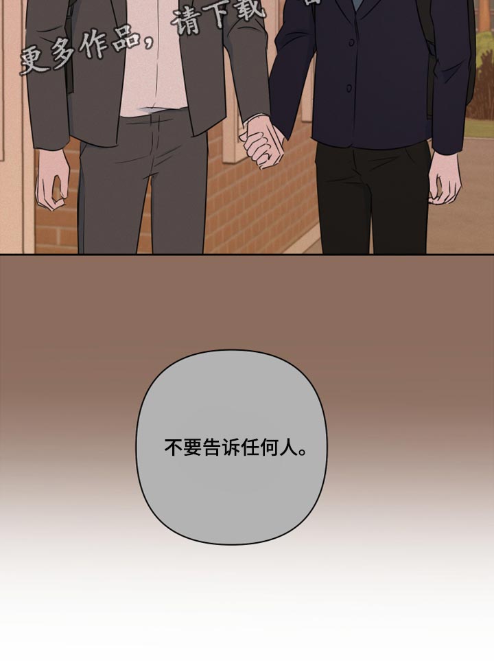 第70章：【第二季】不要告诉任何人0