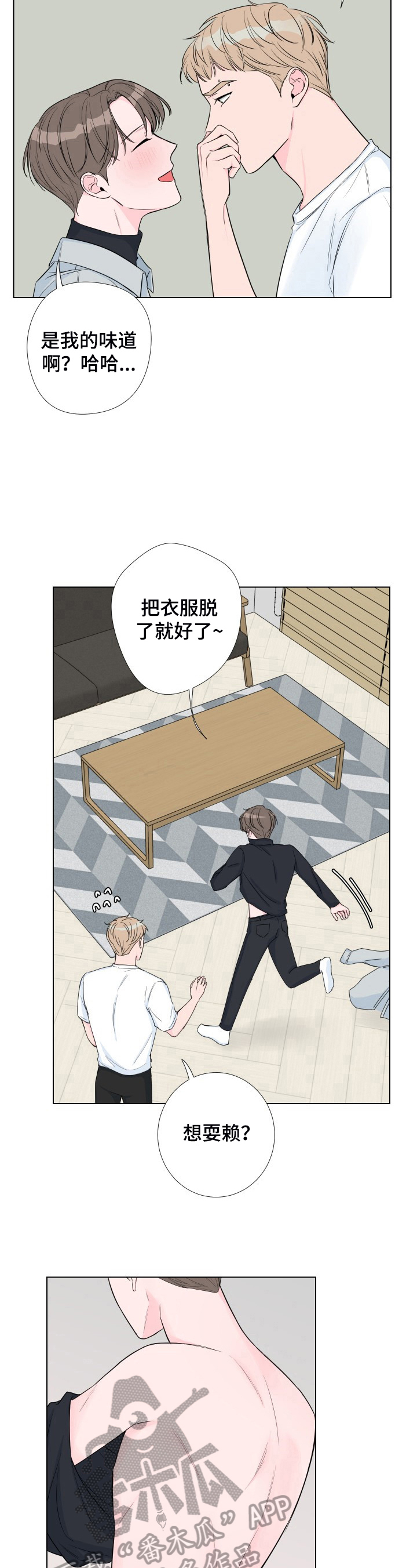 第12章：好闻的香水2
