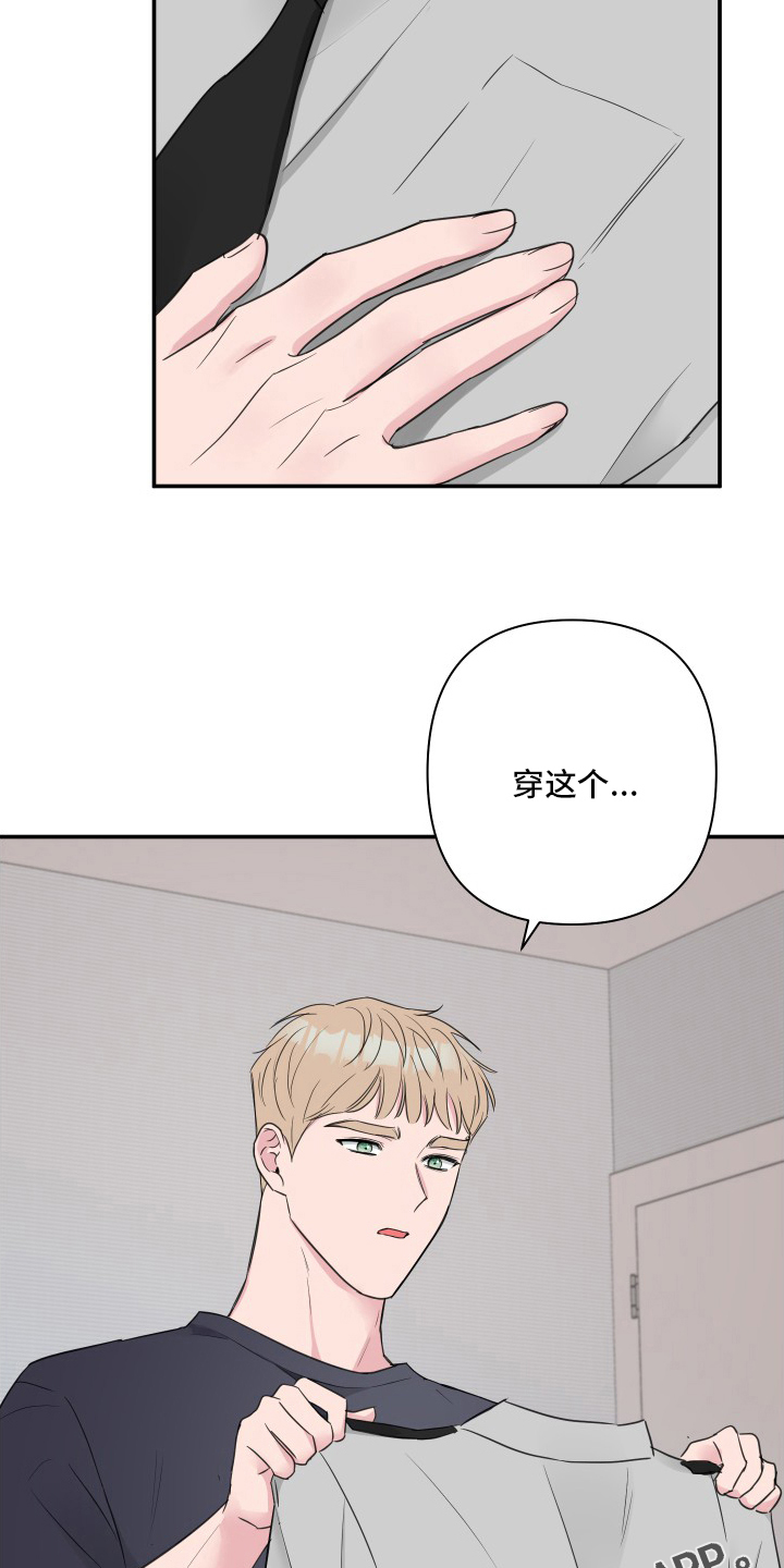 第57章：【第二季】角色扮演0