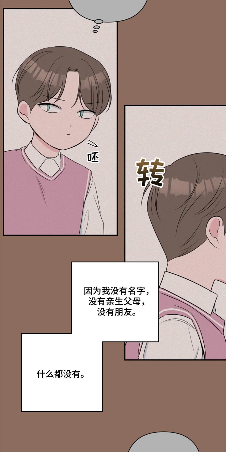 第70章：【第二季】不要告诉任何人1