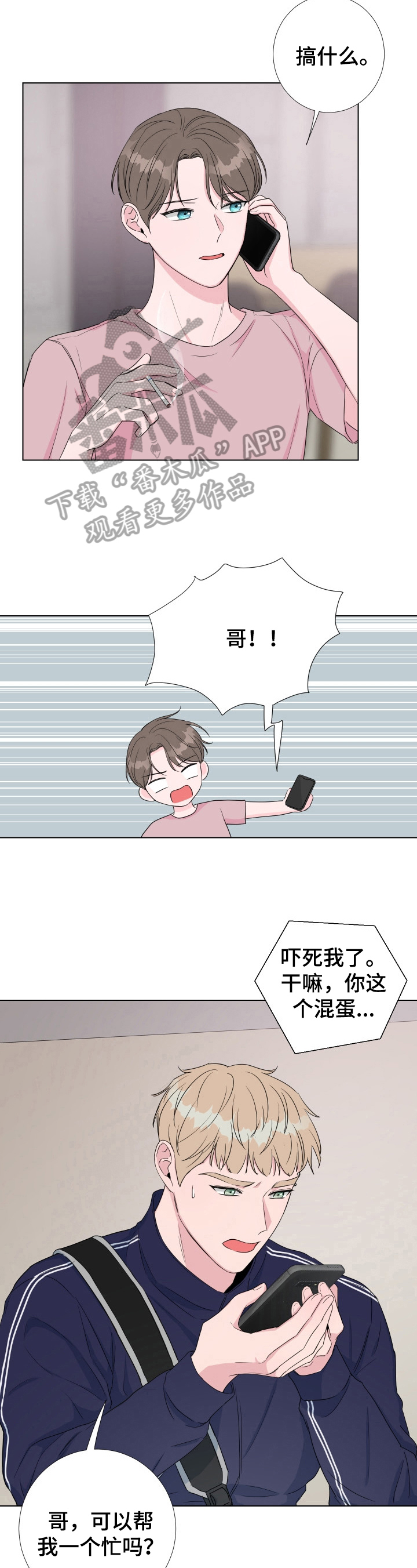 第24章：证明给我看3