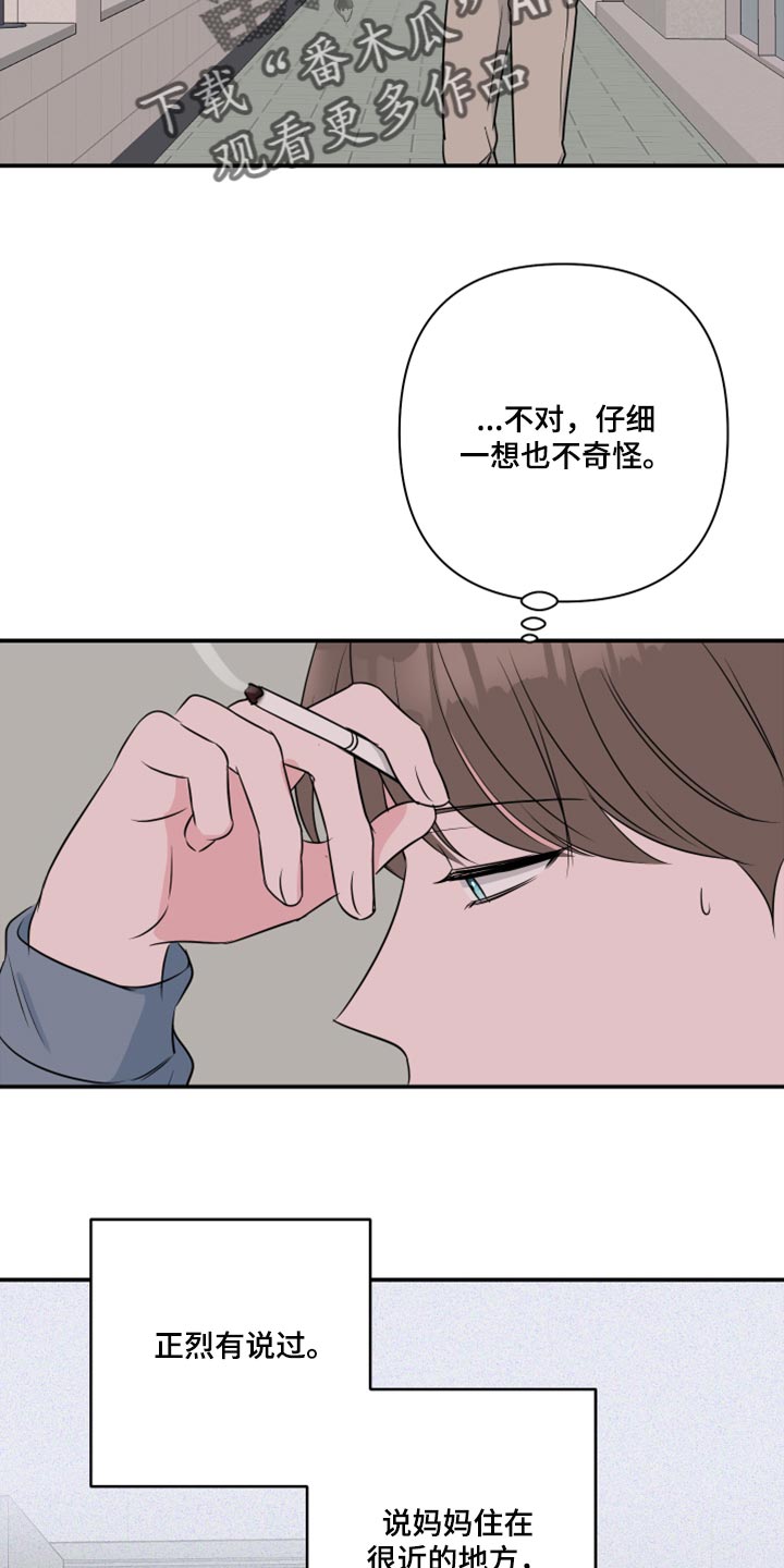 第71章：【第二季】为什么对我这么好1