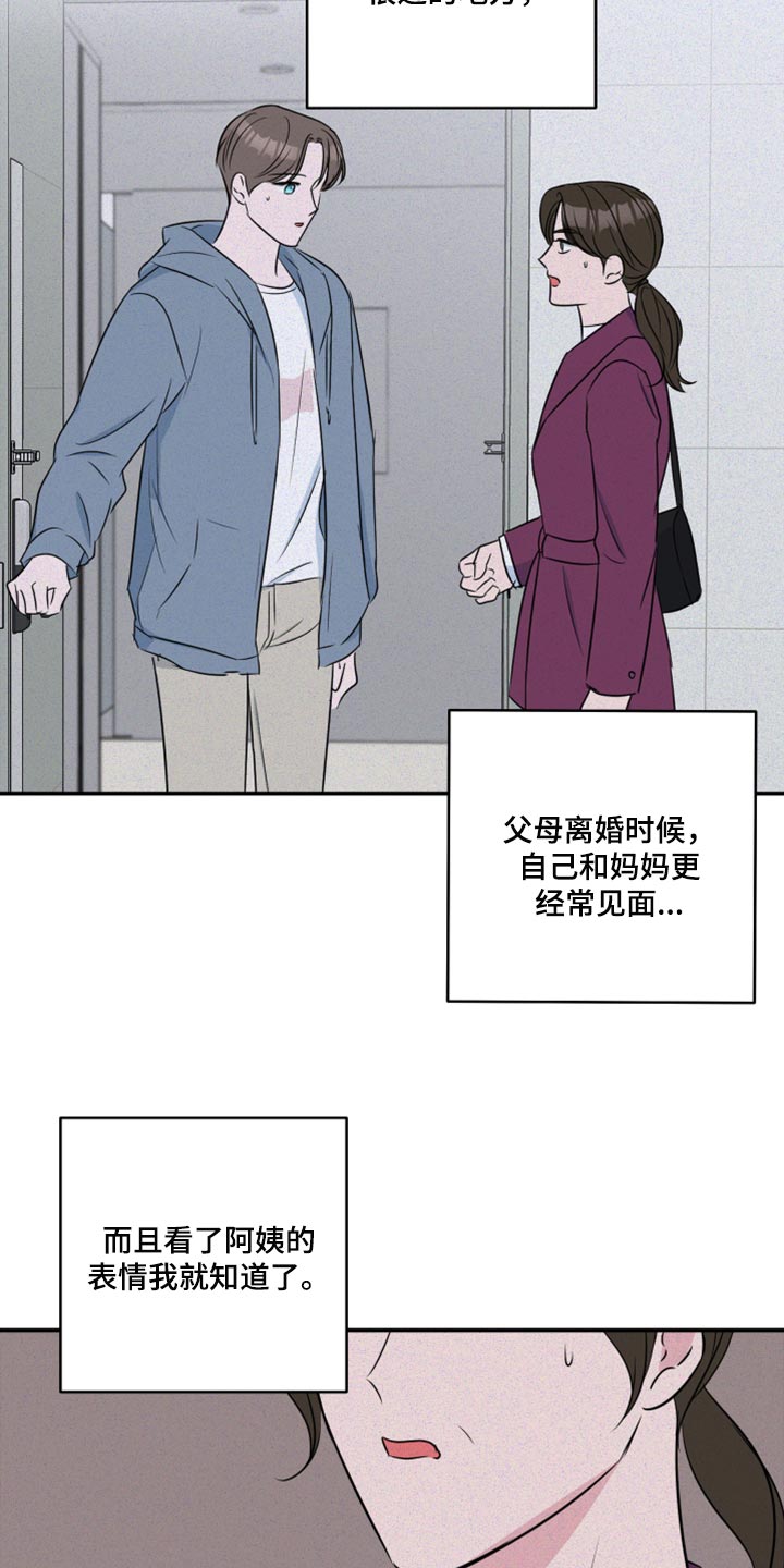 第71章：【第二季】为什么对我这么好2