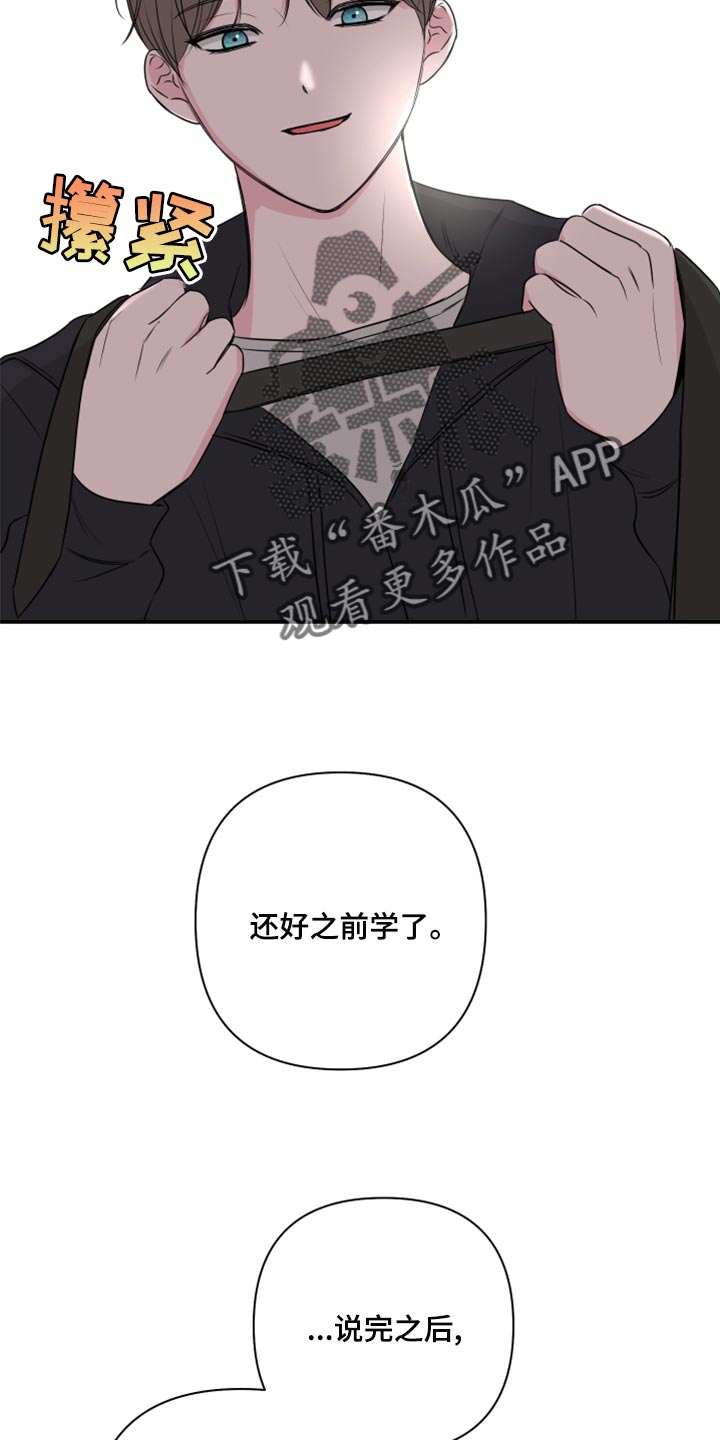 第81章：【第二季】绑人3
