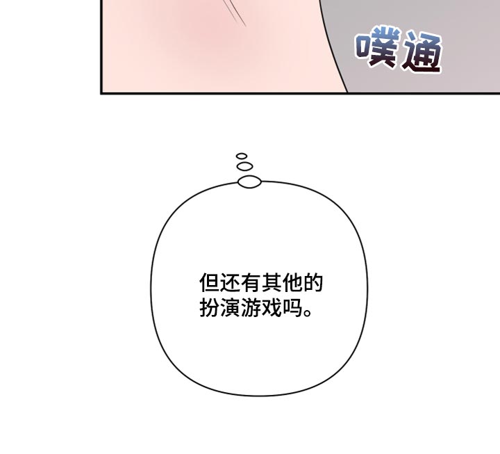 第87章：【第二季】交往的问题1
