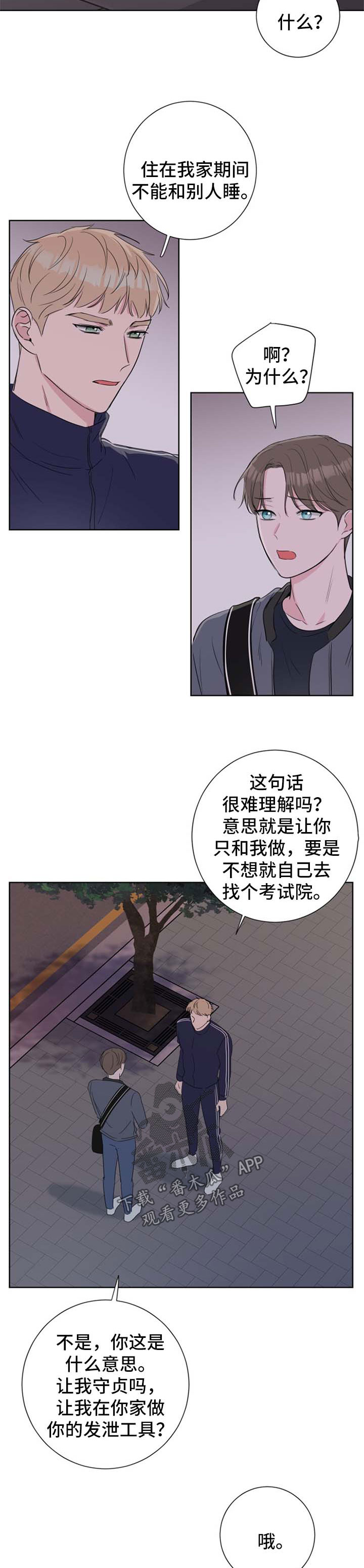 第27章：试过才知道2