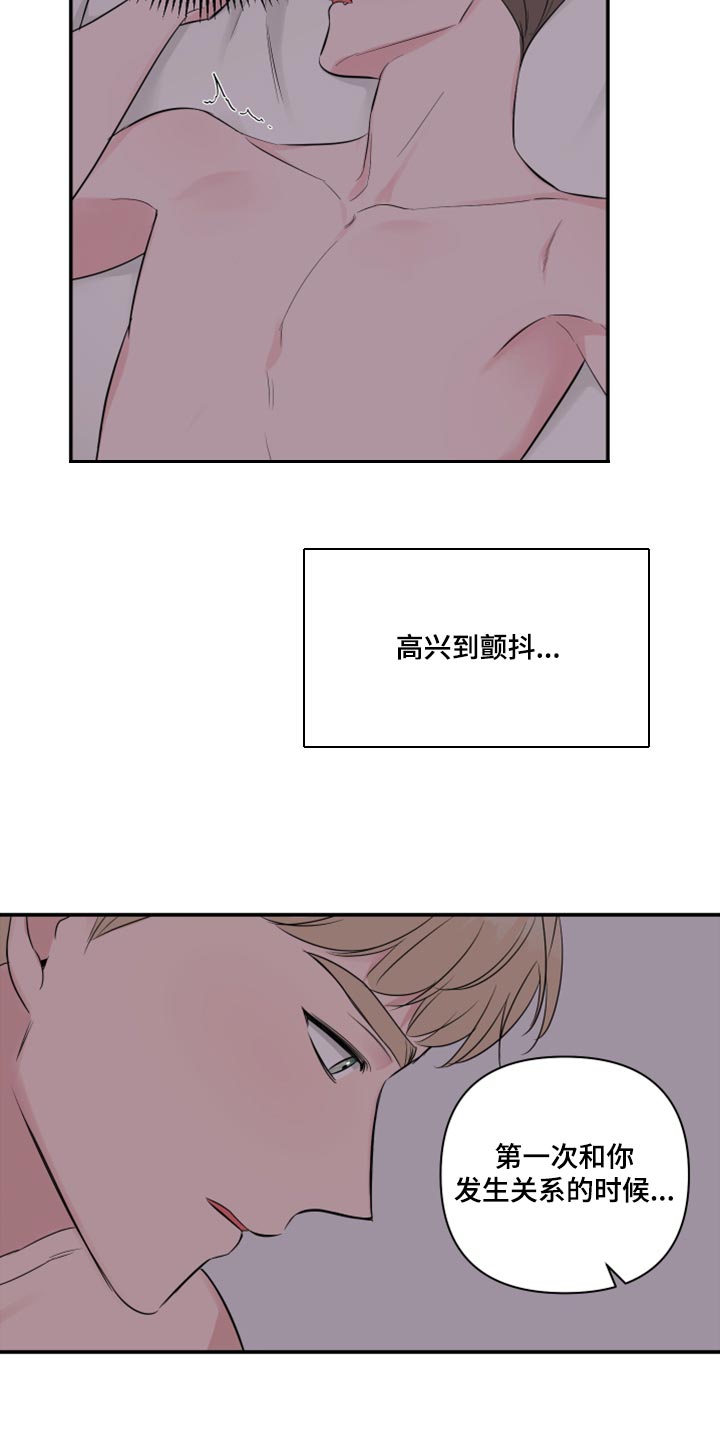 第84章：【第二季】不要叫名字2