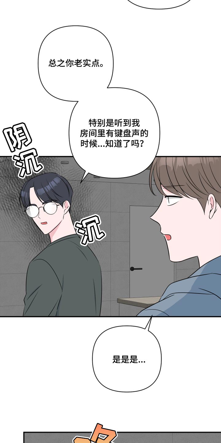 第71章：【第二季】为什么对我这么好0