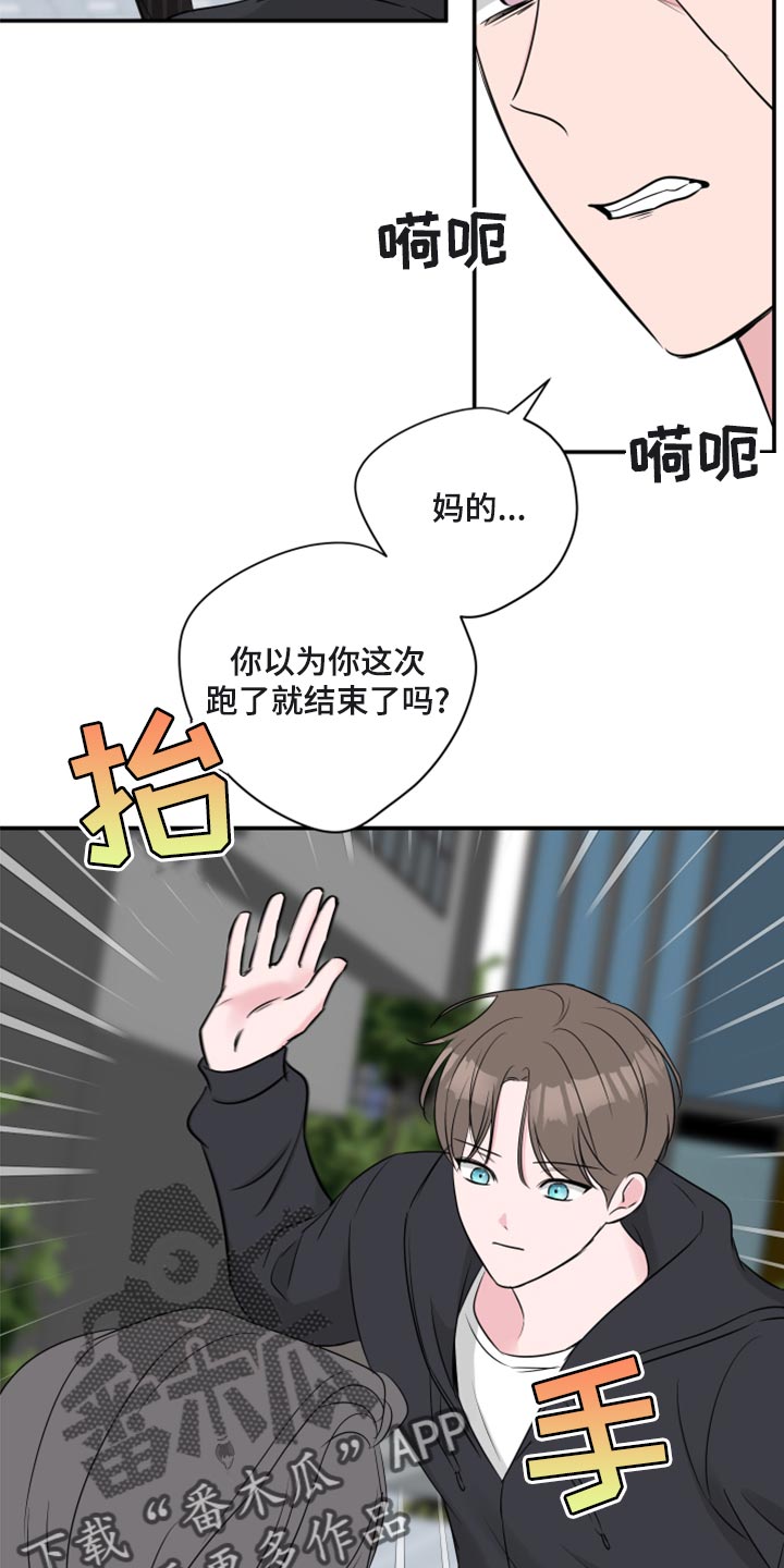 第81章：【第二季】绑人0