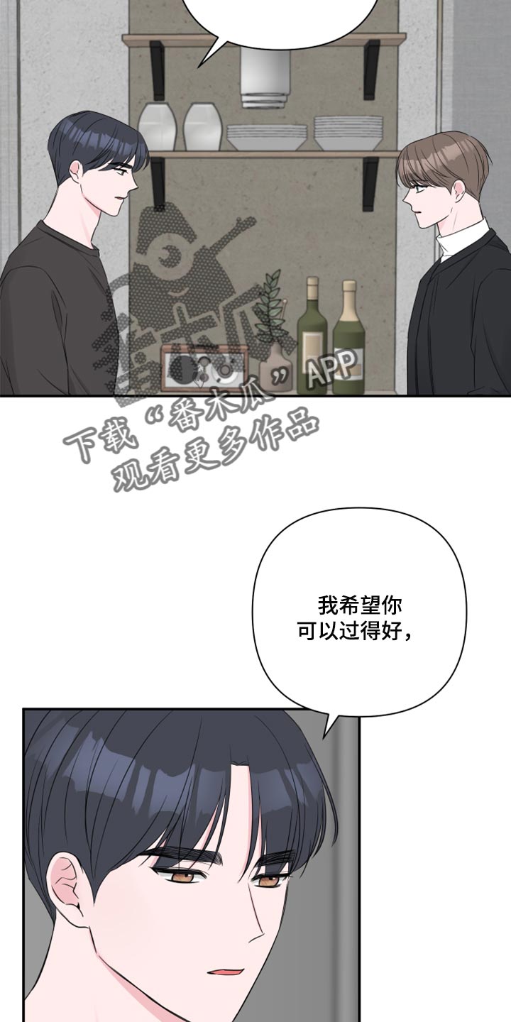 第87章：【第二季】交往的问题1