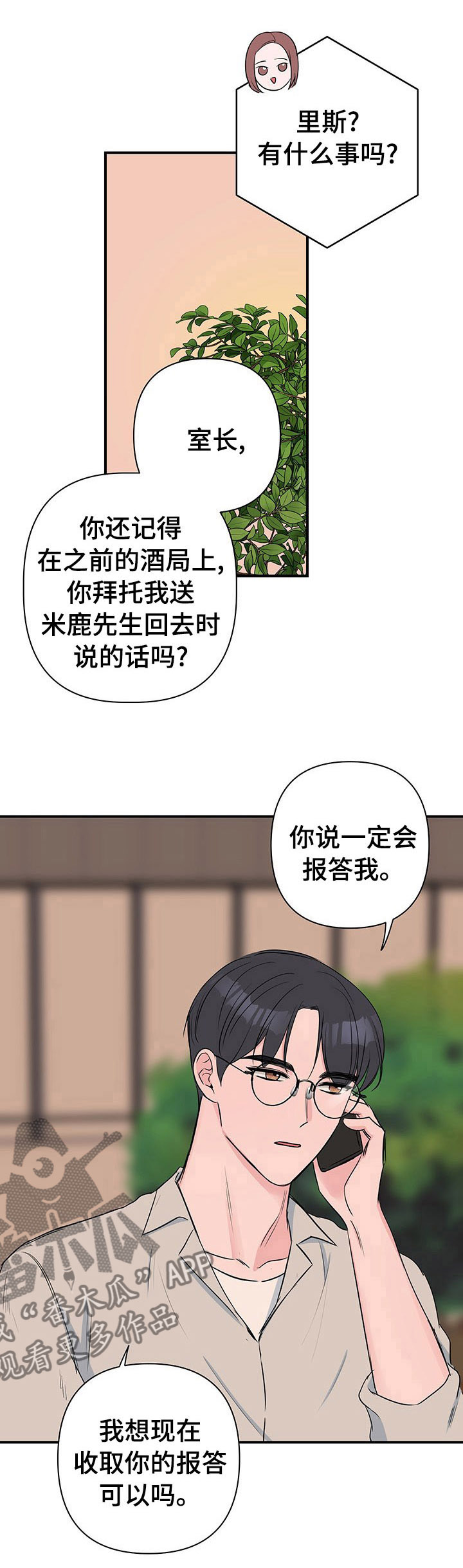 第46章：第一个客人0