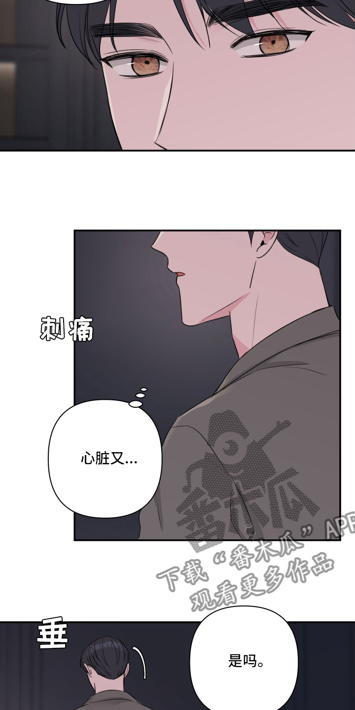 第53章：【第二季】号码1