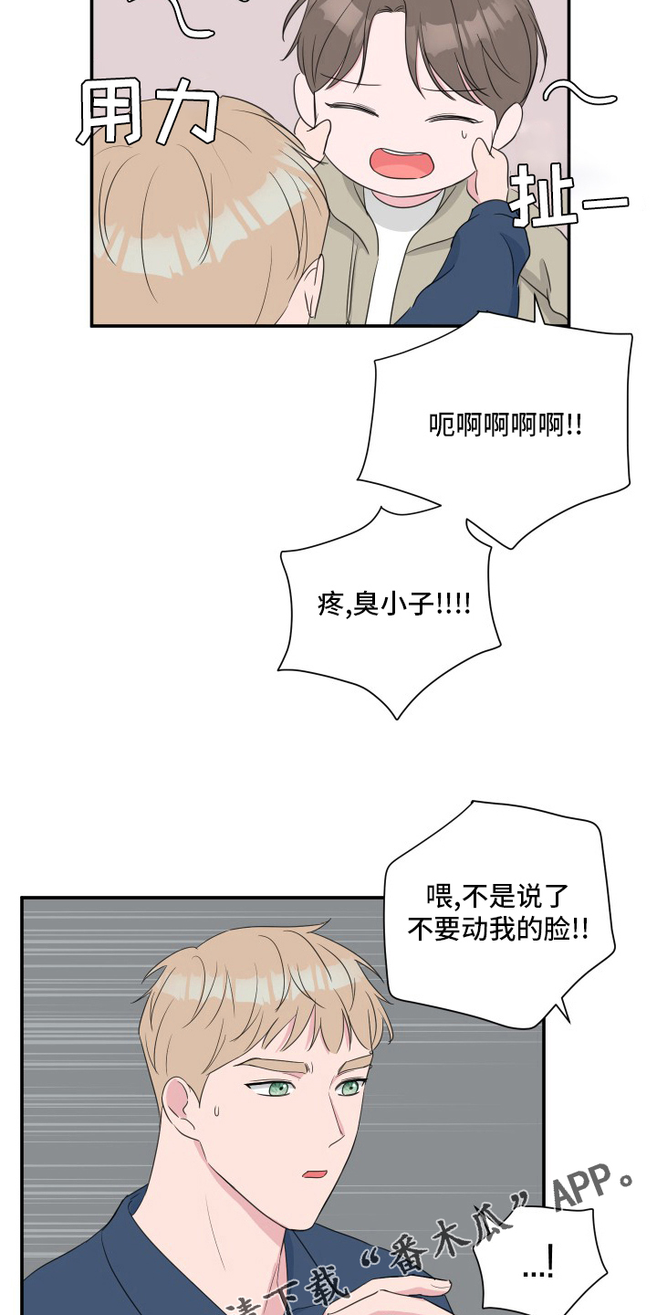 第54章：【第二季】恼火1
