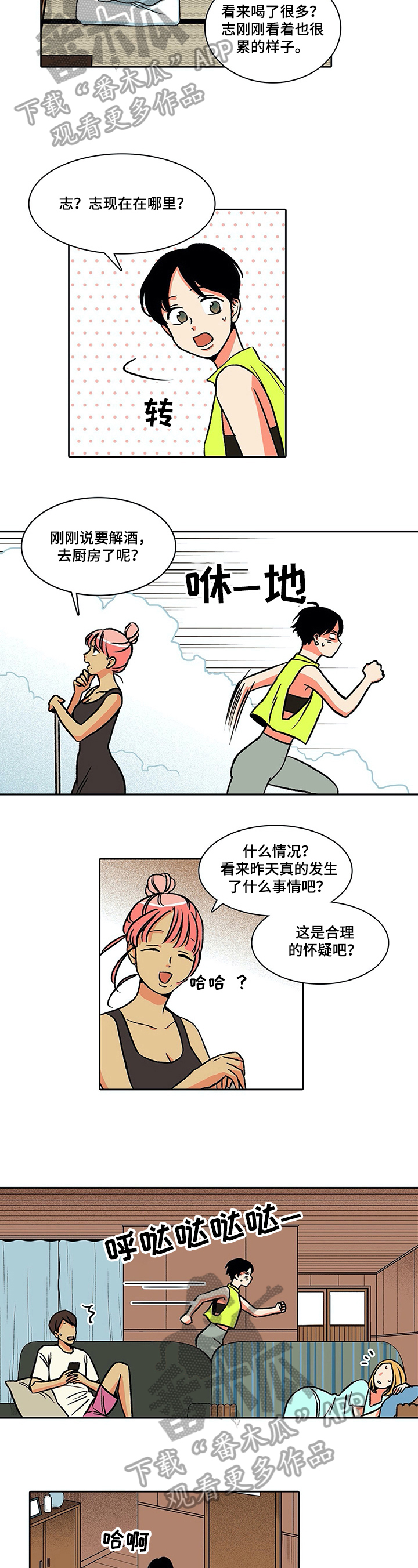 第29章：惊讶1