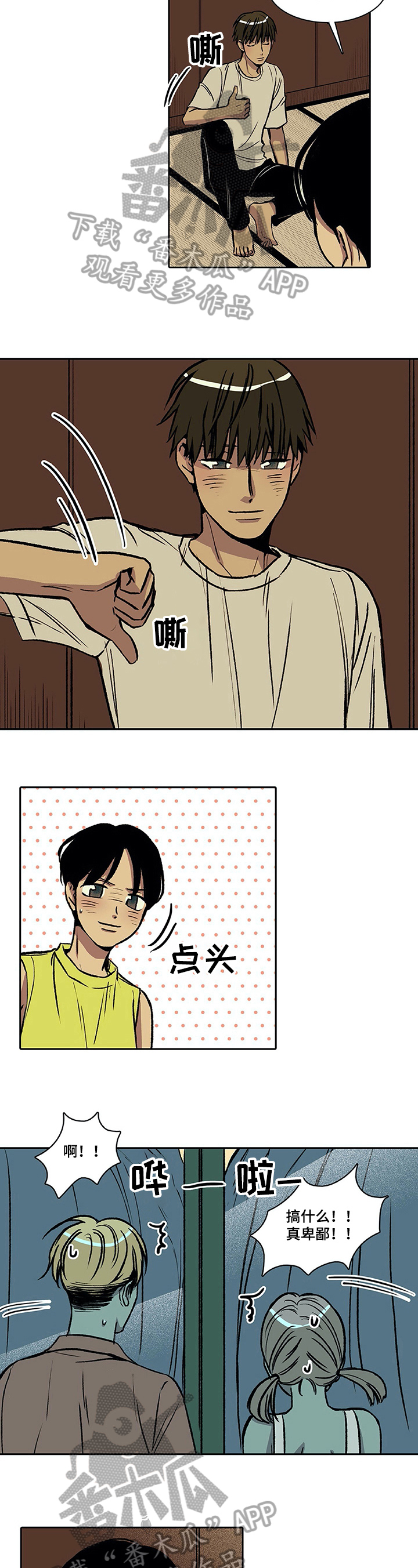 第27章：旧事1