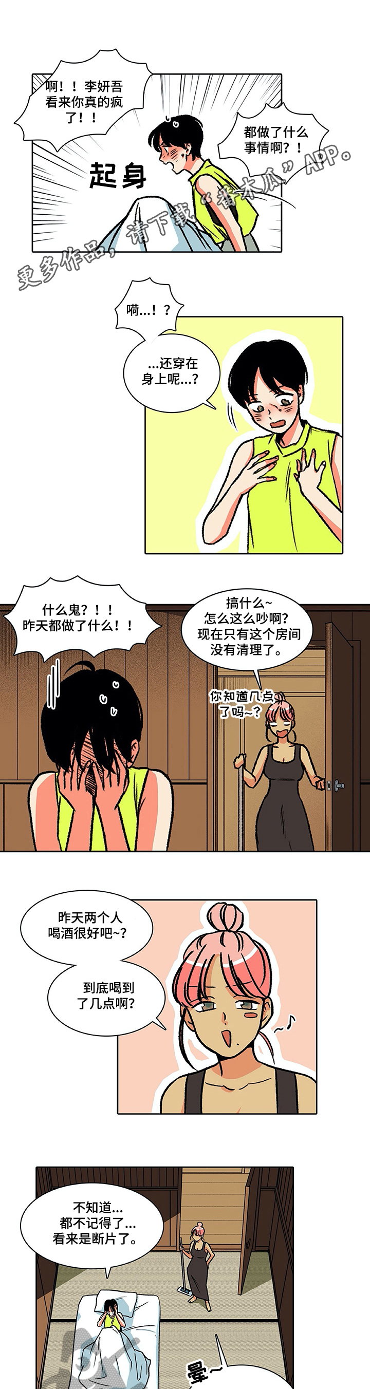 第29章：惊讶0