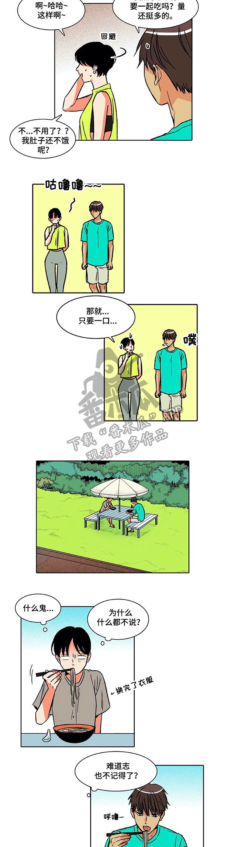 第29章：惊讶3