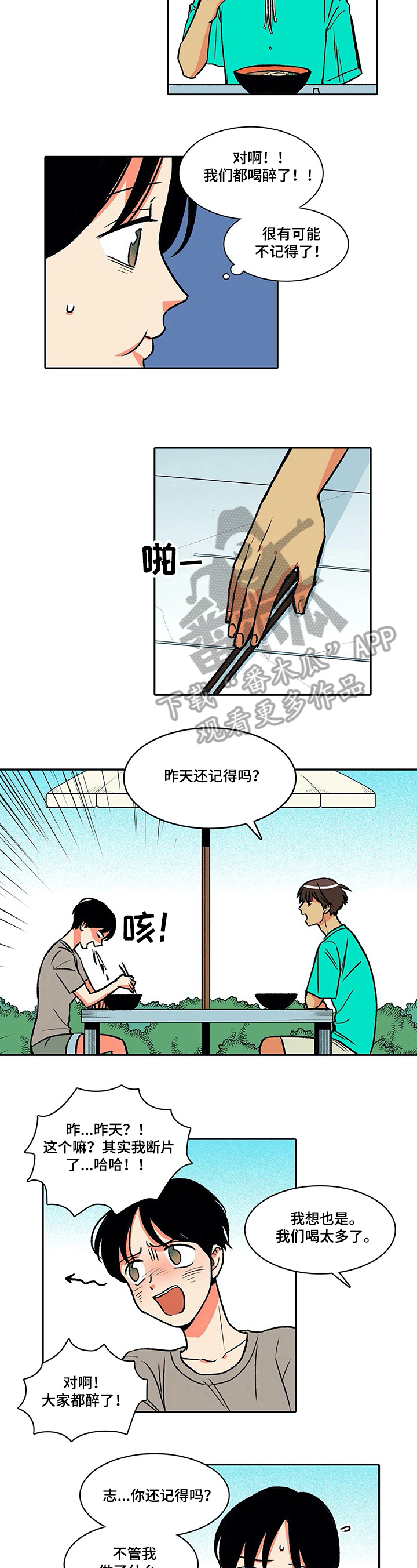 第29章：惊讶4