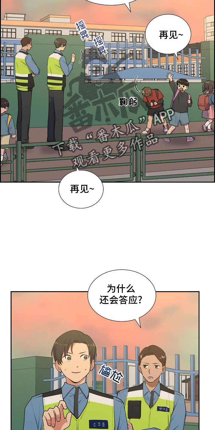 第48章：爱管闲事1