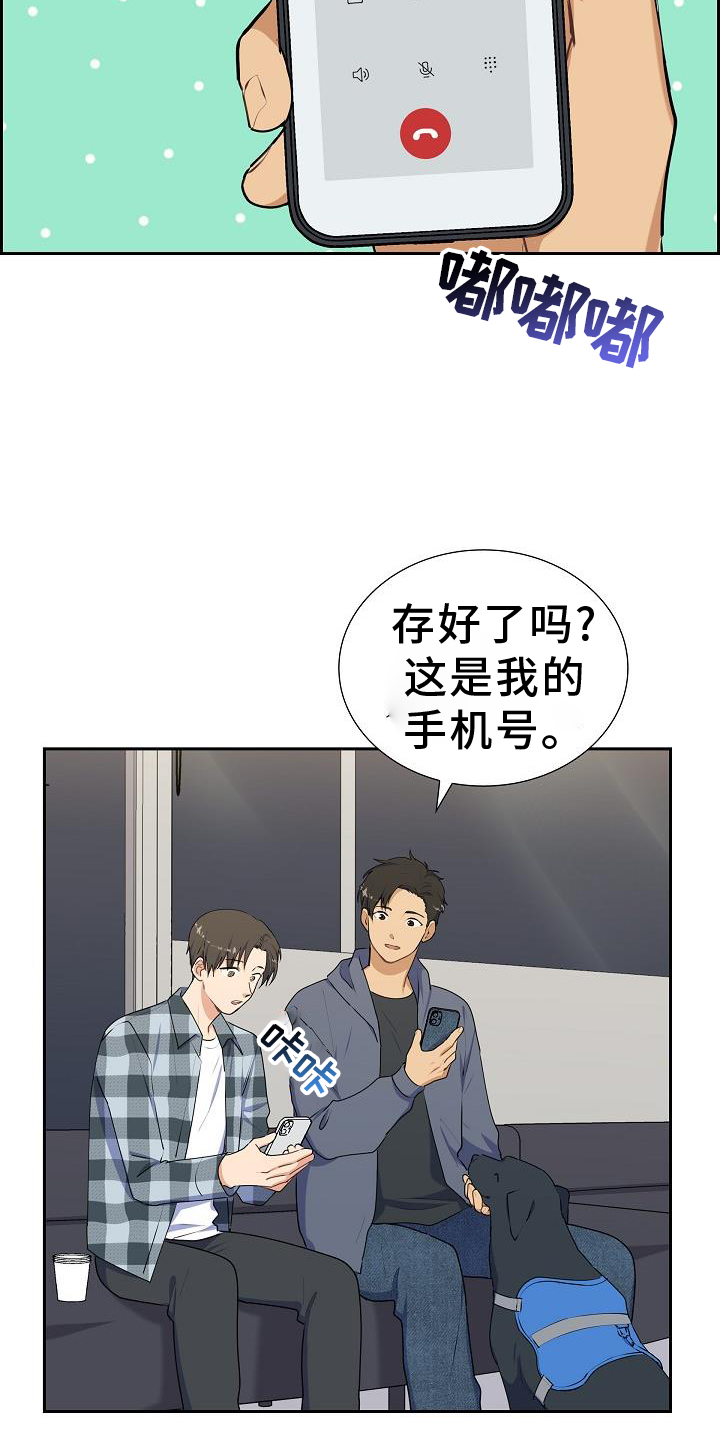 第43章：照顾2