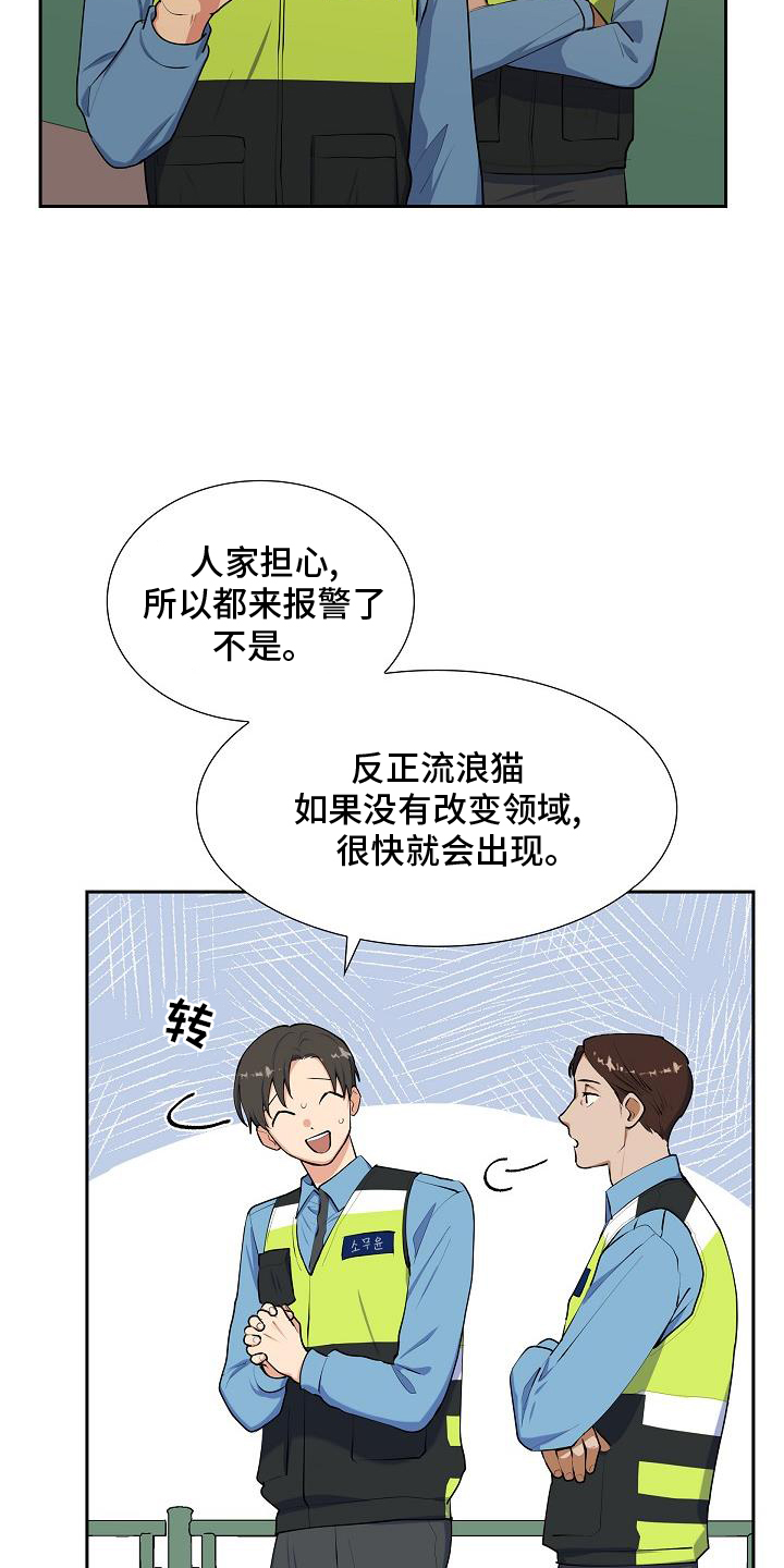 第48章：爱管闲事2