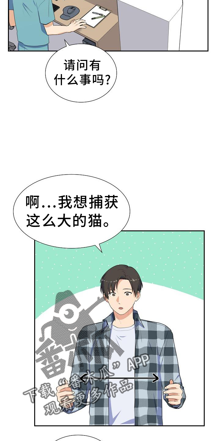 第41章：捕获1