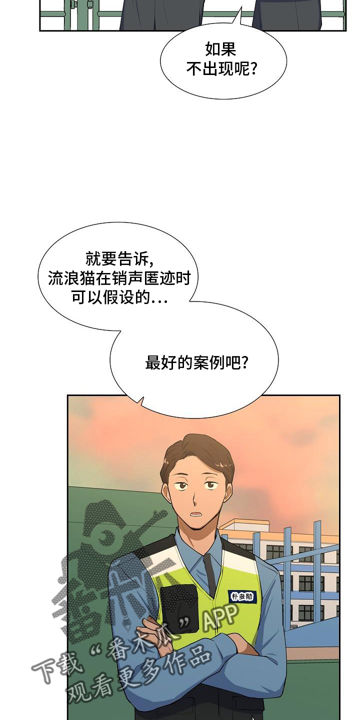 第48章：爱管闲事3
