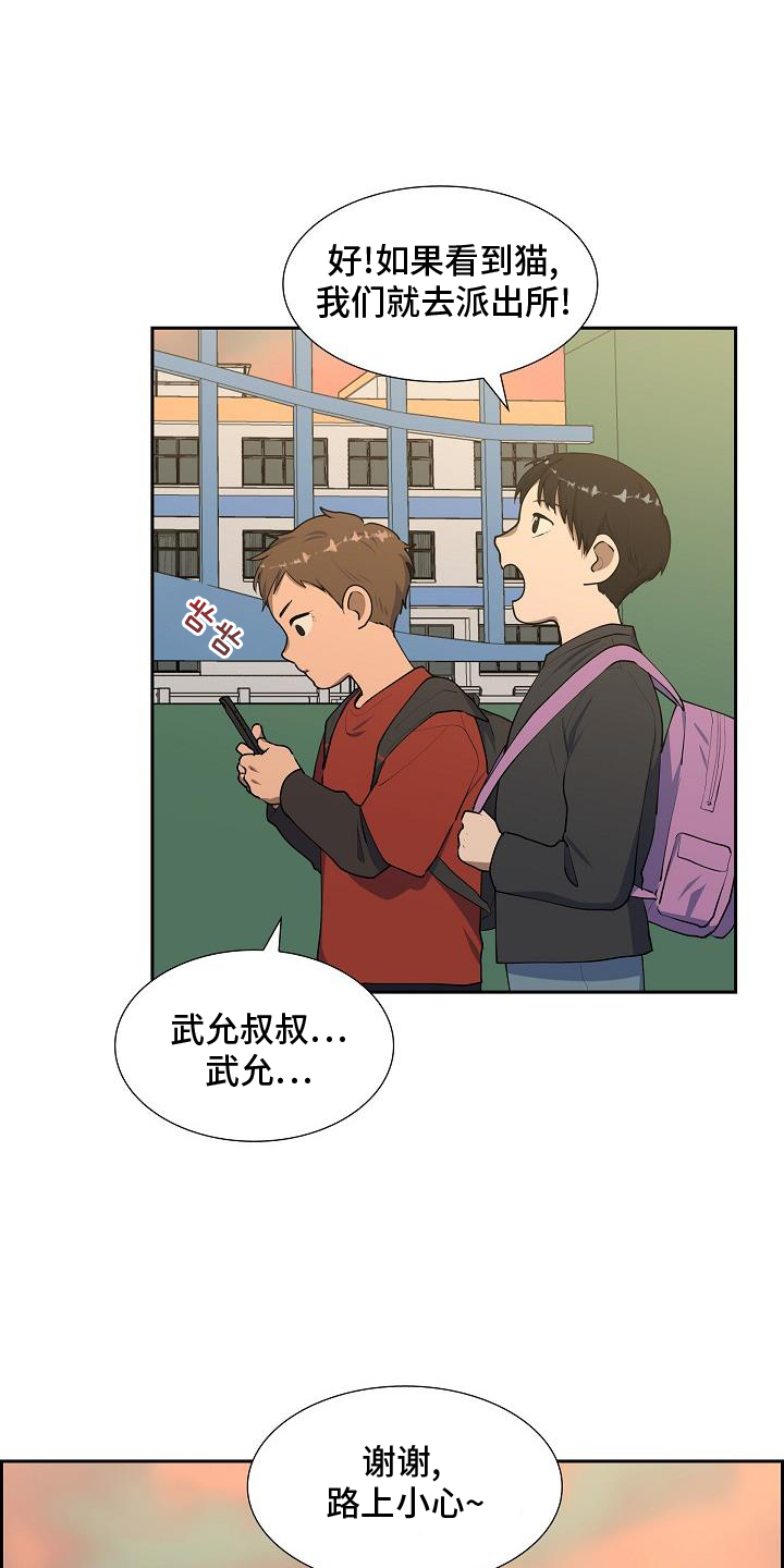 第48章：爱管闲事0
