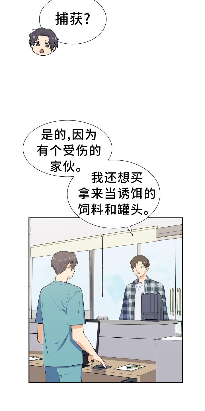 第41章：捕获2