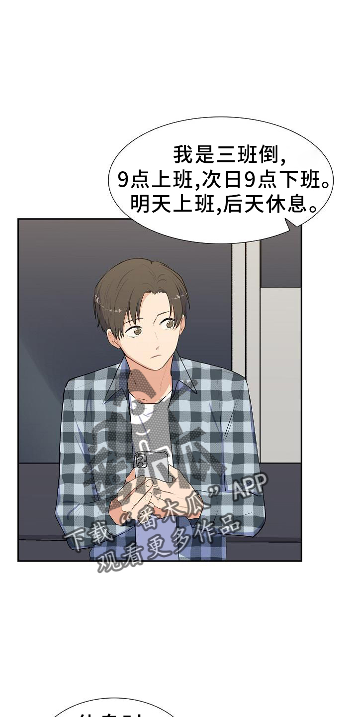 第43章：照顾3