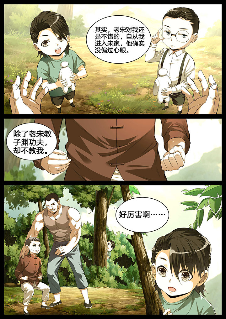 第4章：4