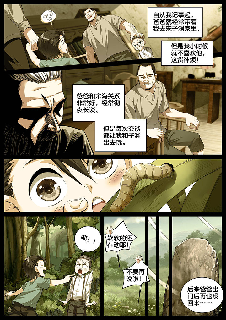 第4章：2