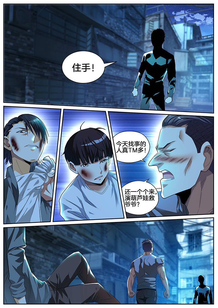 第2章：4