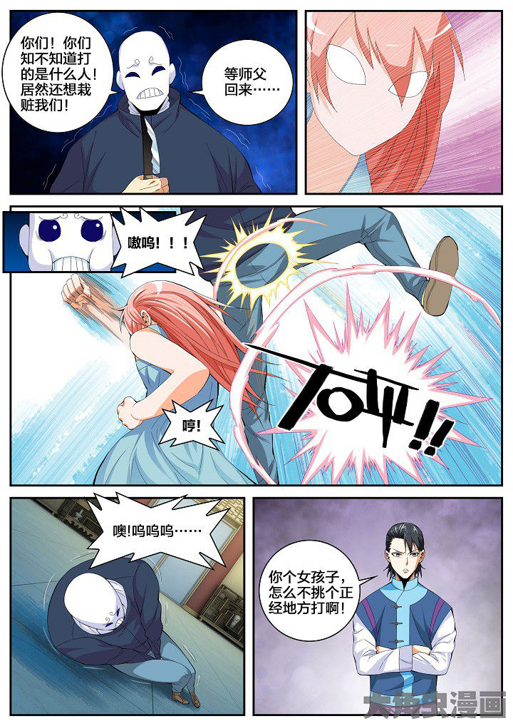 第47章：栽赃与测验（上）4