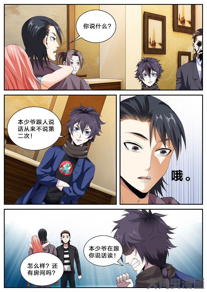 第39章：武林学院名额（上）0